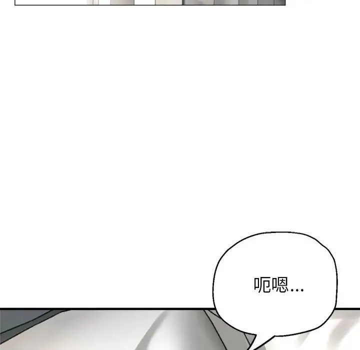 亲家的女人们 - 第6話 - page 133
