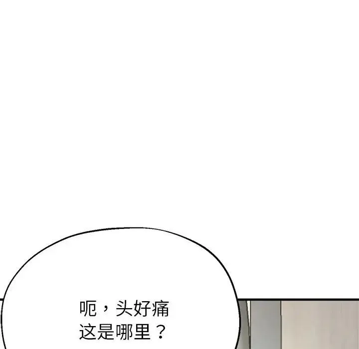亲家的女人们 - 第6話 - page 136