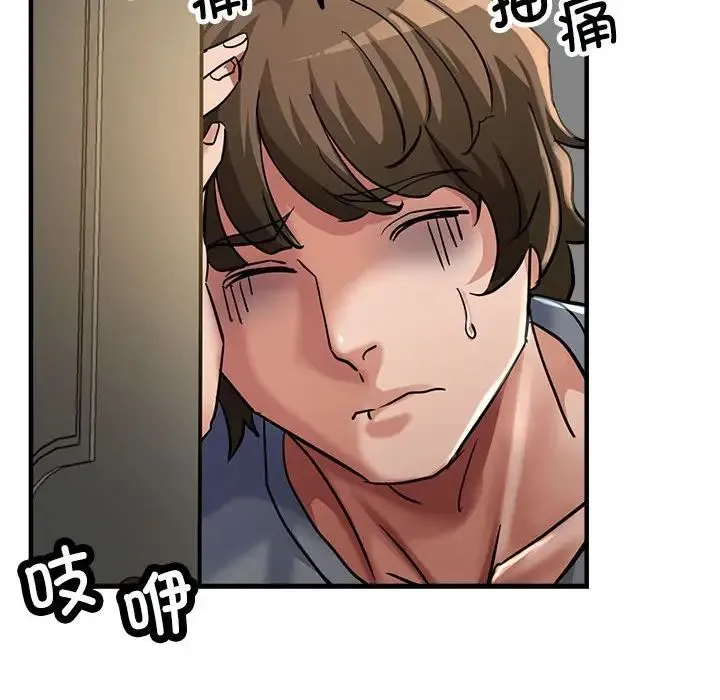 亲家的女人们 - 第6話 - page 140