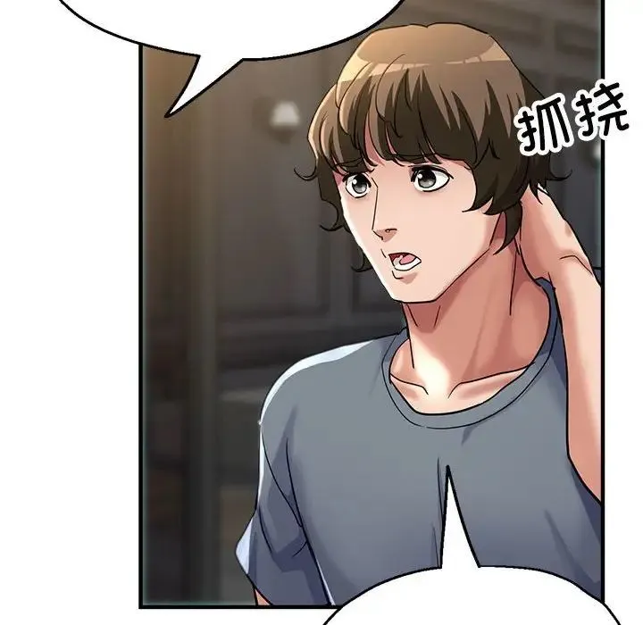 亲家的女人们 - 第6話 - page 145