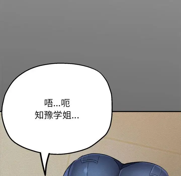 亲家的女人们 - 第6話 - page 157