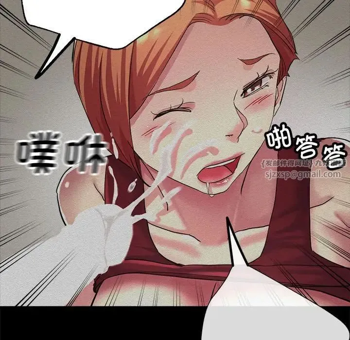 亲家的女人们 - 第6話 - page 161