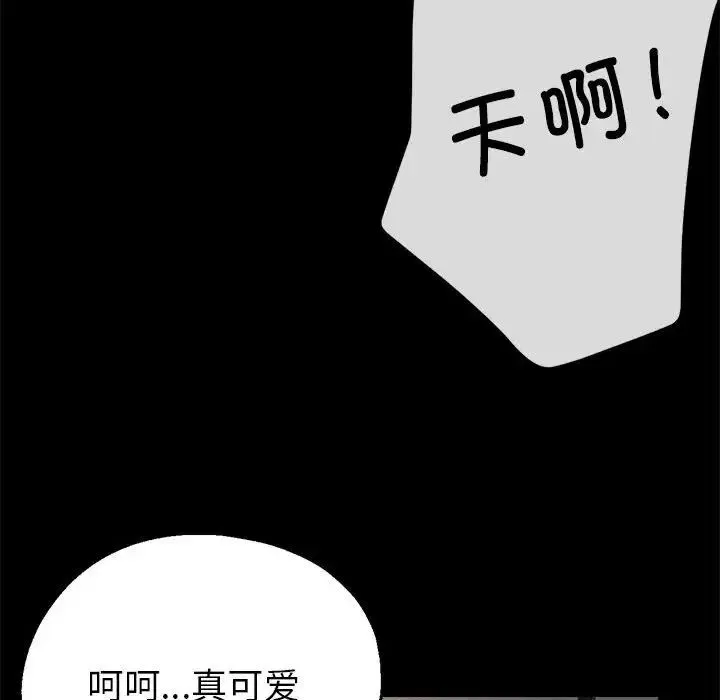 亲家的女人们 - 第6話 - page 162