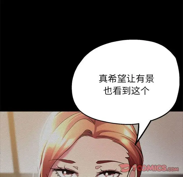 亲家的女人们 - 第6話 - page 165