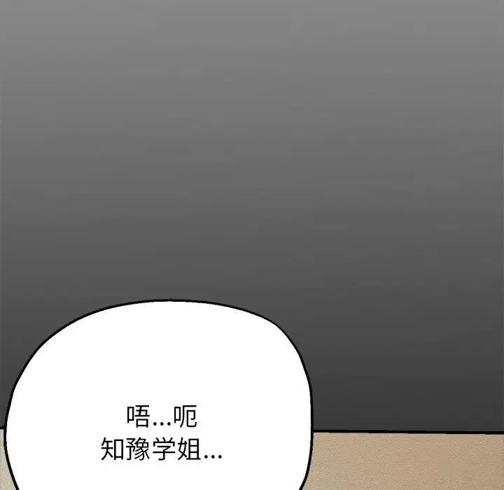 亲家的女人们 - 第7話 - page 5