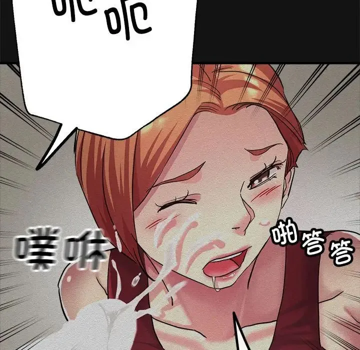 亲家的女人们 - 第7話 - page 9