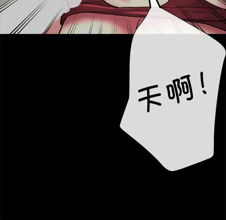 亲家的女人们 - 第7話 - page 10