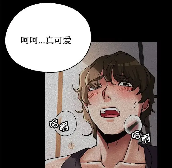 亲家的女人们 - 第7話 - page 11