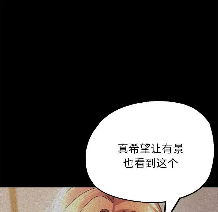 亲家的女人们 - 第7話 - page 13