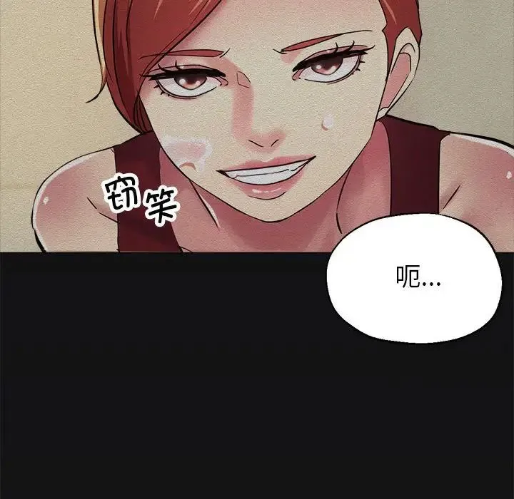 亲家的女人们 - 第7話 - page 24