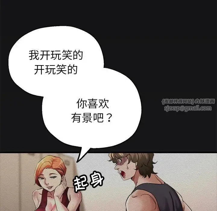 亲家的女人们 - 第7話 - page 25