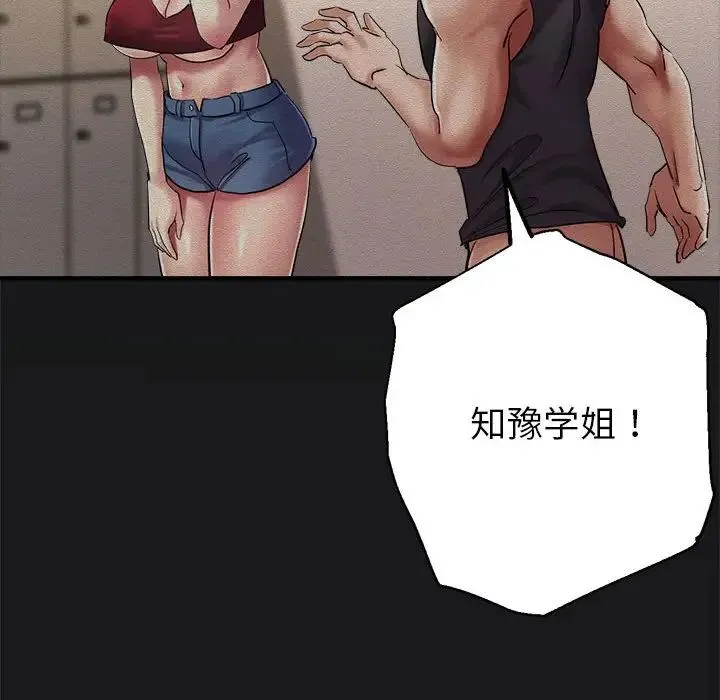 亲家的女人们 - 第7話 - page 26