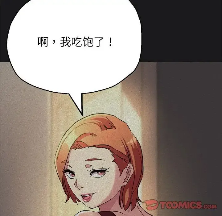 亲家的女人们 - 第7話 - page 28