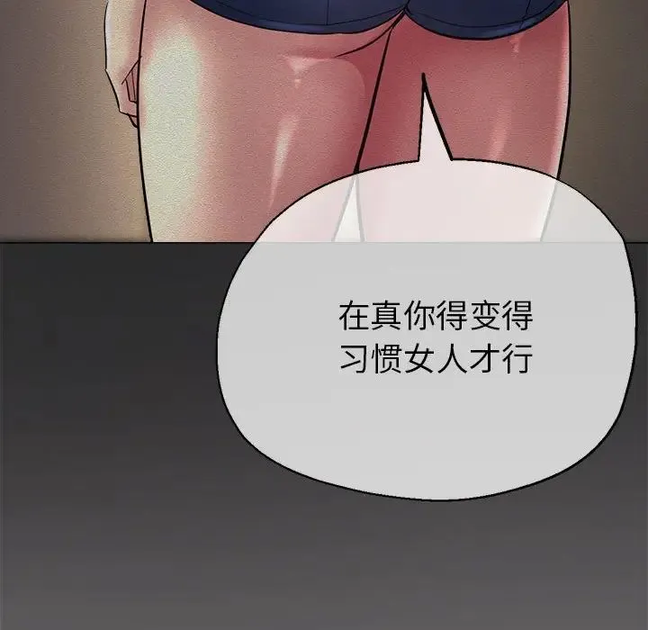 亲家的女人们 - 第7話 - page 30