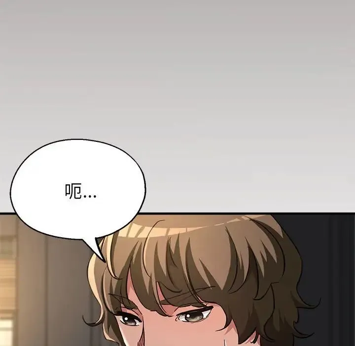 亲家的女人们 - 第7話 - page 32