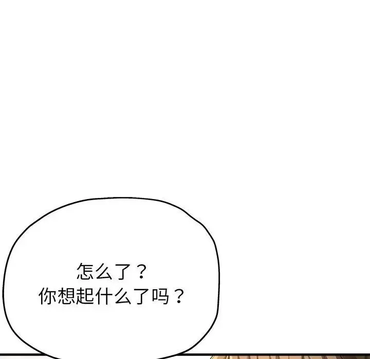 亲家的女人们 - 第7話 - page 34