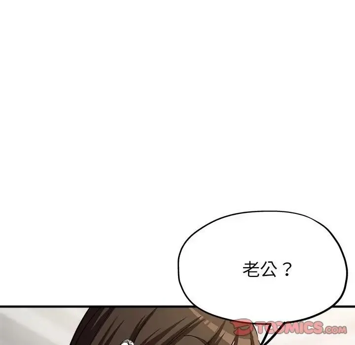 亲家的女人们 - 第7話 - page 44