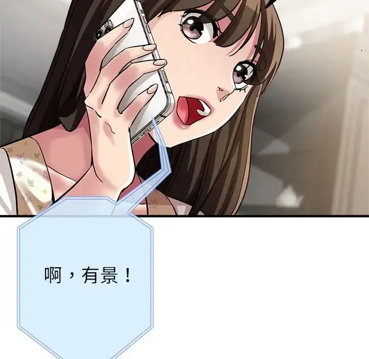 亲家的女人们 - 第7話 - page 45