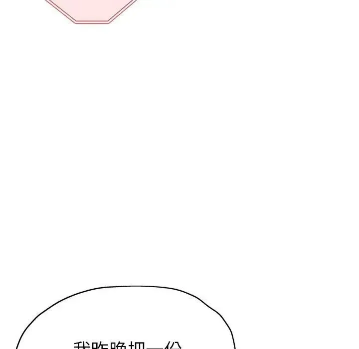 亲家的女人们 - 第7話 - page 48