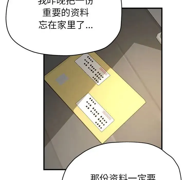 亲家的女人们 - 第7話 - page 49