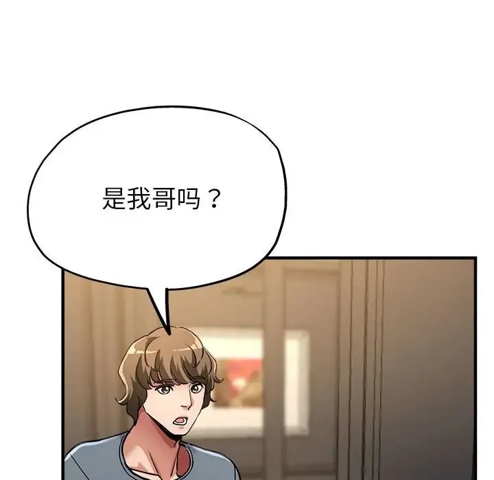 亲家的女人们 - 第7話 - page 53