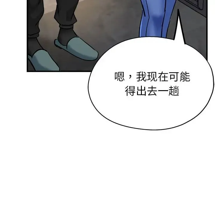 亲家的女人们 - 第7話 - page 55