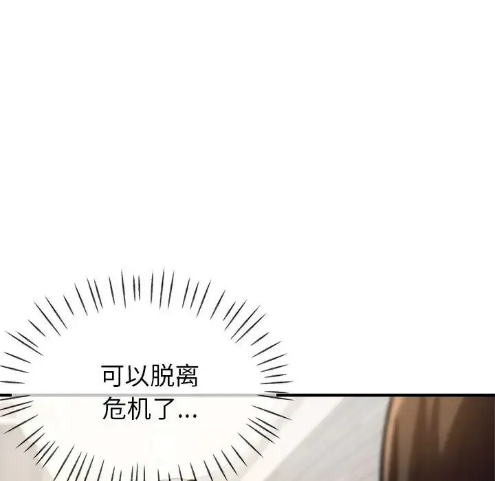 亲家的女人们 - 第7話 - page 56