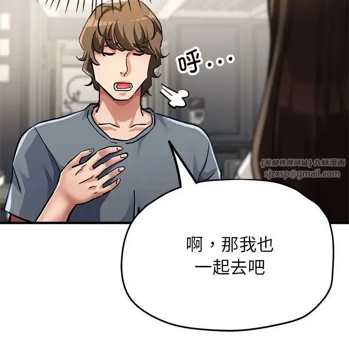 亲家的女人们 - 第7話 - page 57