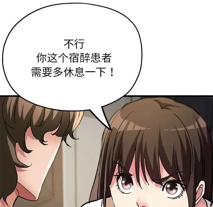 亲家的女人们 - 第7話 - page 59