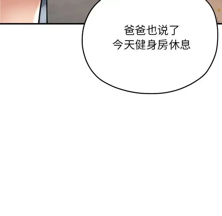 亲家的女人们 - 第7話 - page 61