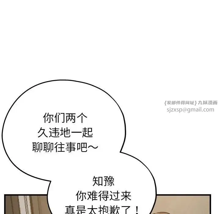 亲家的女人们 - 第7話 - page 62