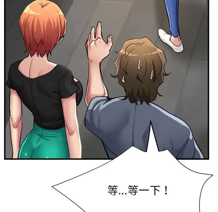 亲家的女人们 - 第7話 - page 64
