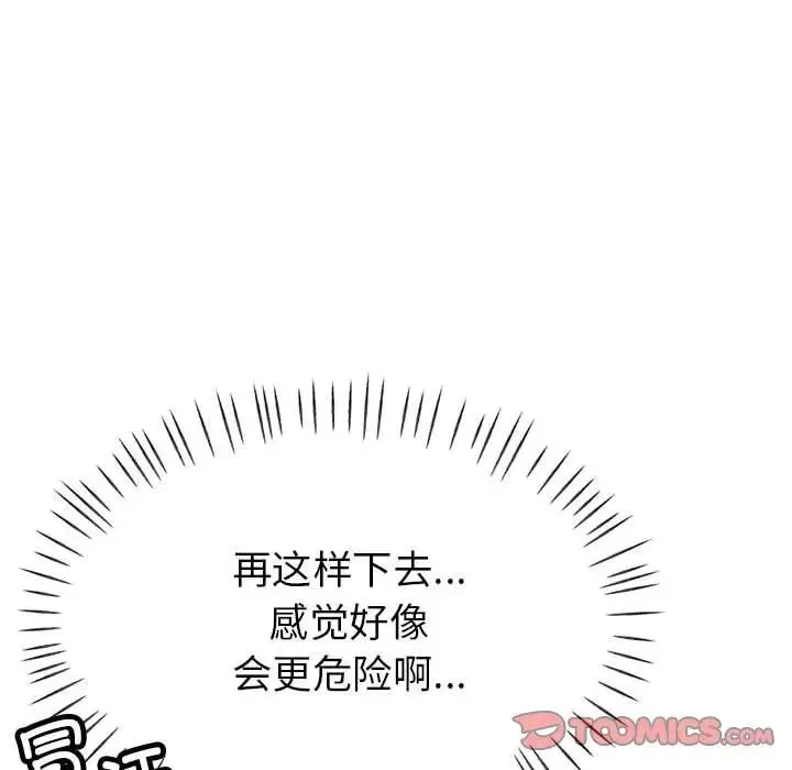 亲家的女人们 - 第7話 - page 68