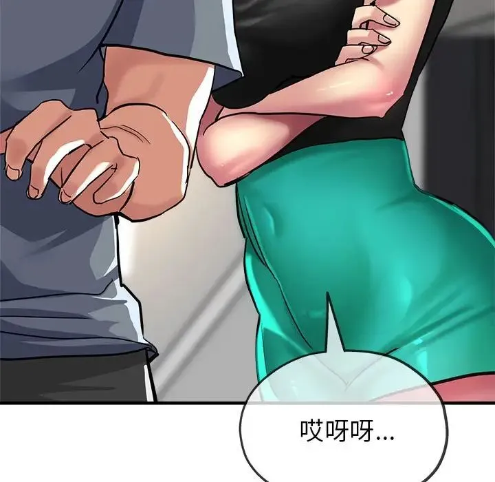 亲家的女人们 - 第7話 - page 70
