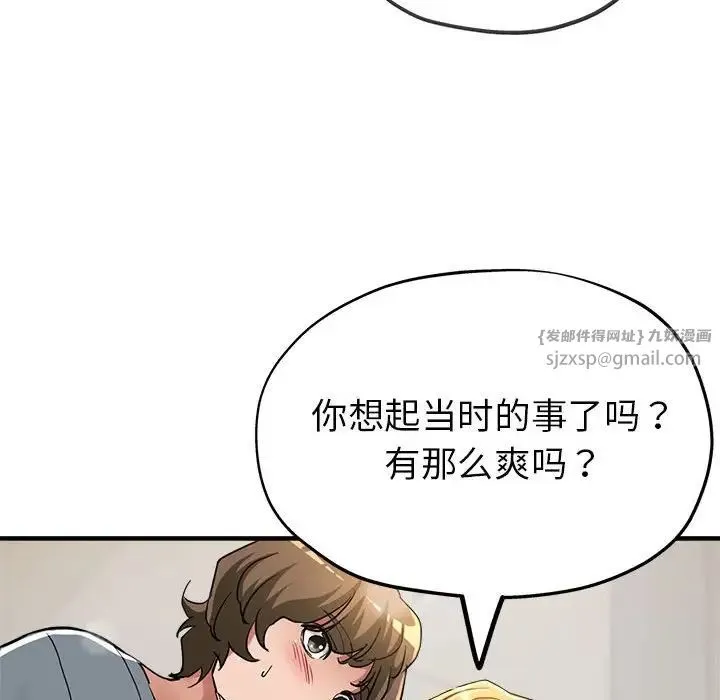 亲家的女人们 - 第7話 - page 71