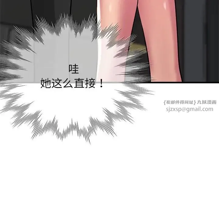 亲家的女人们 - 第7話 - page 74