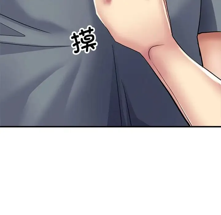 亲家的女人们 - 第7話 - page 77