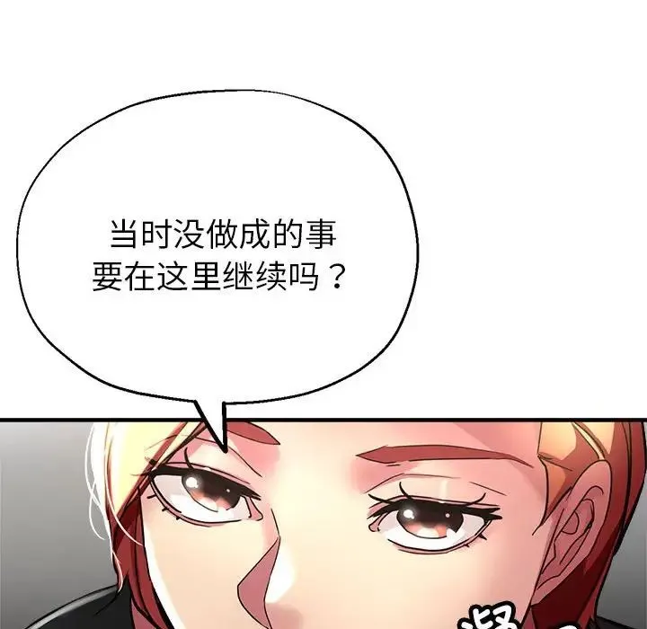 亲家的女人们 - 第7話 - page 78