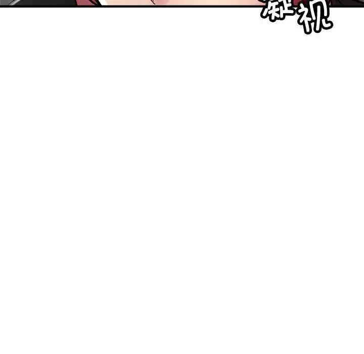 亲家的女人们 - 第7話 - page 79