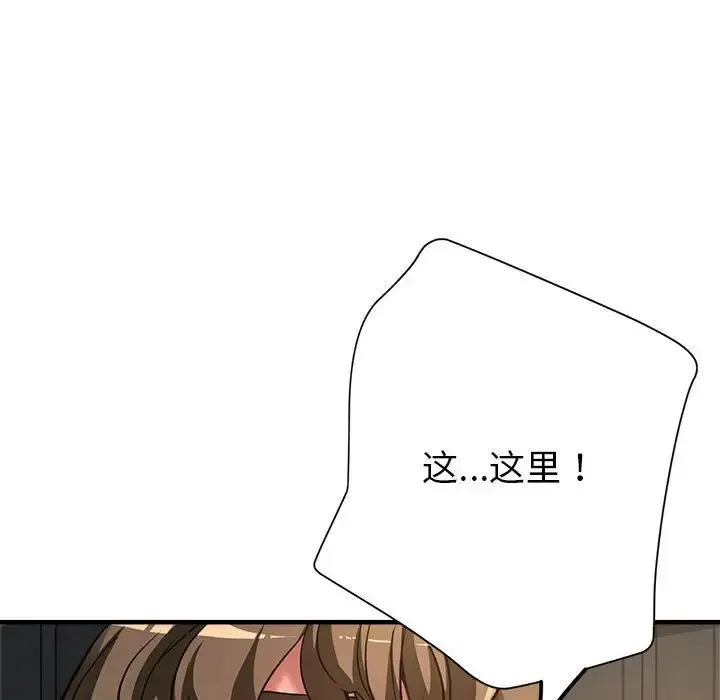 亲家的女人们 - 第7話 - page 80