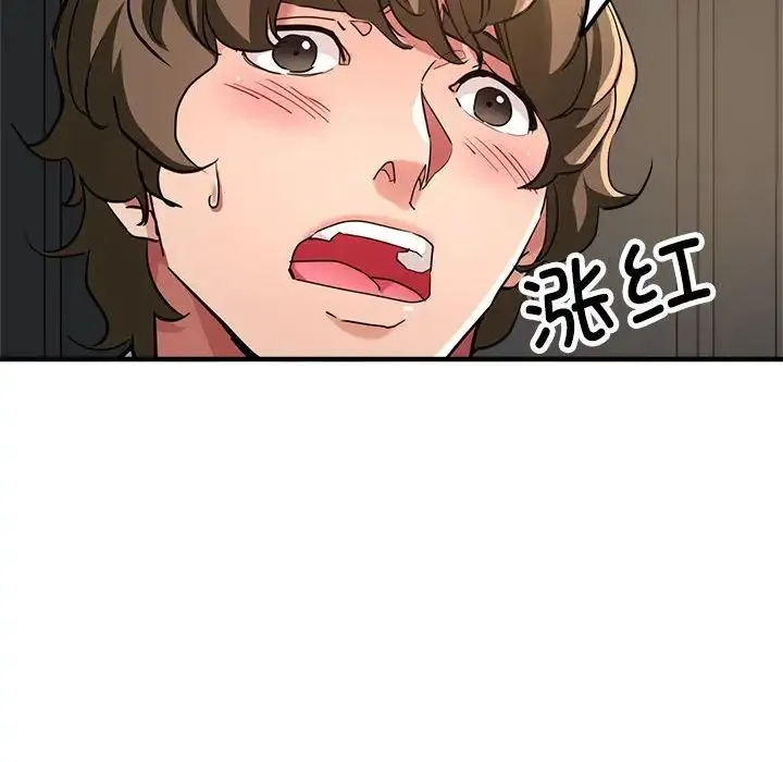 亲家的女人们 - 第7話 - page 81
