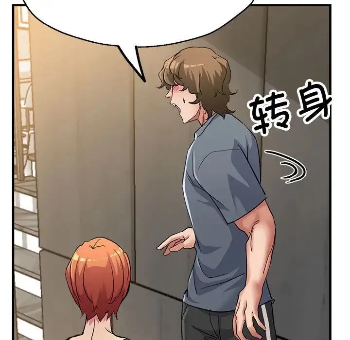 亲家的女人们 - 第7話 - page 83