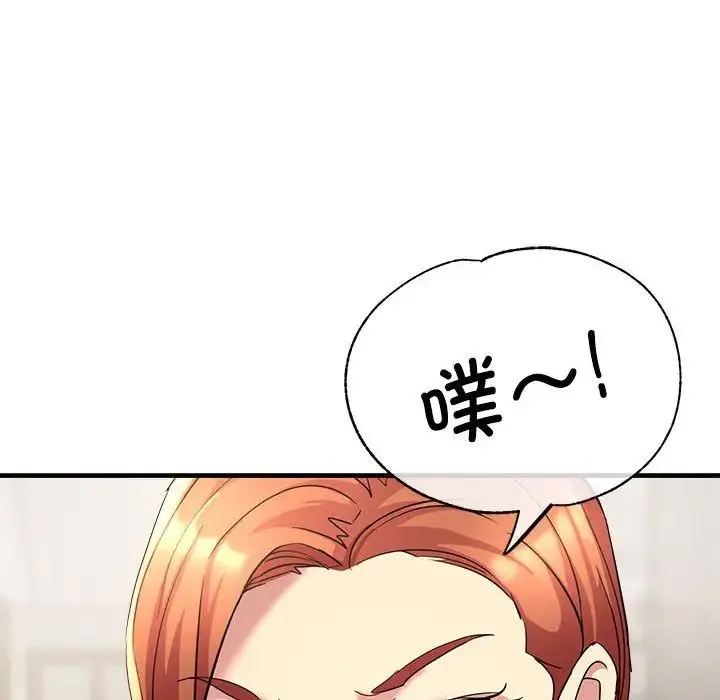 亲家的女人们 - 第7話 - page 88