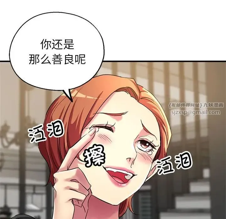 亲家的女人们 - 第7話 - page 93
