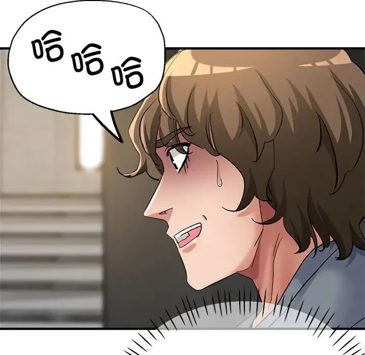 亲家的女人们 - 第7話 - page 95