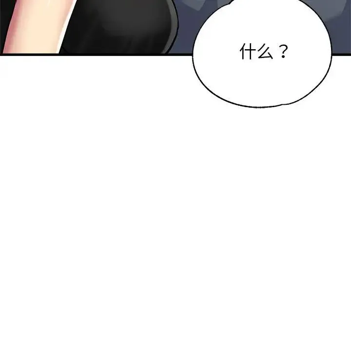 亲家的女人们 - 第7話 - page 99
