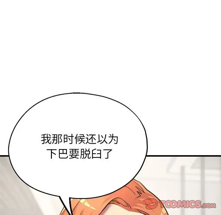 亲家的女人们 - 第7話 - page 100