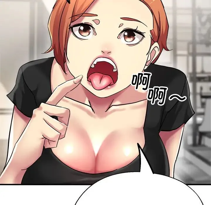亲家的女人们 - 第7話 - page 101