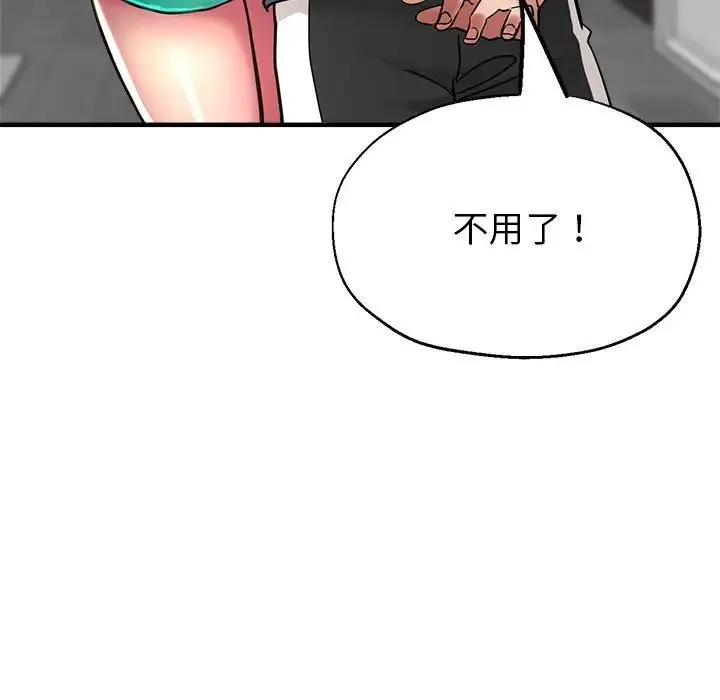 亲家的女人们 - 第7話 - page 107