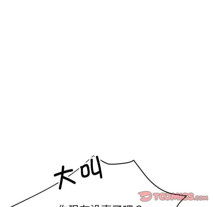 亲家的女人们 - 第7話 - page 108